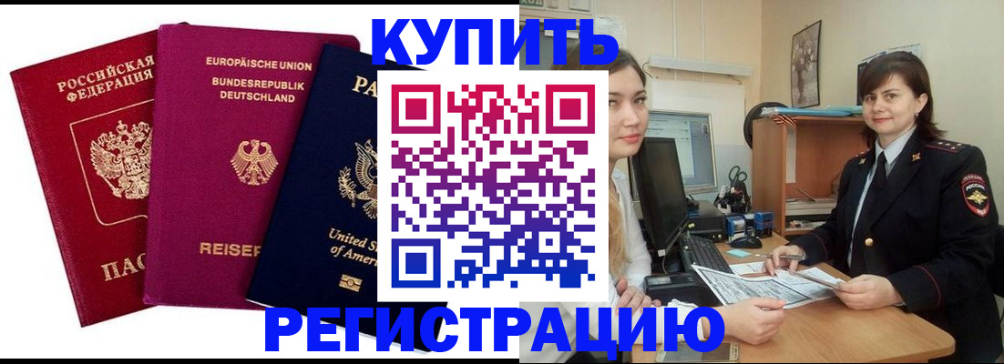 временная прописка в Первоуральске