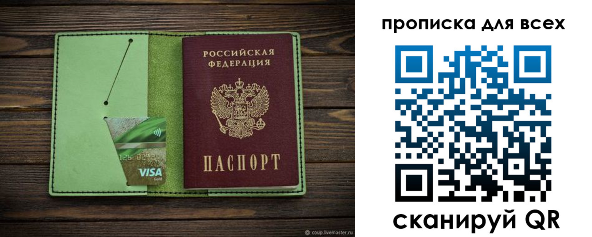прописка для военкомата в Первоуральске