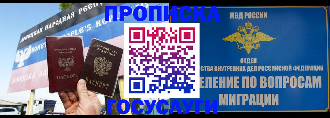 прописка гарантия в Первоуральске