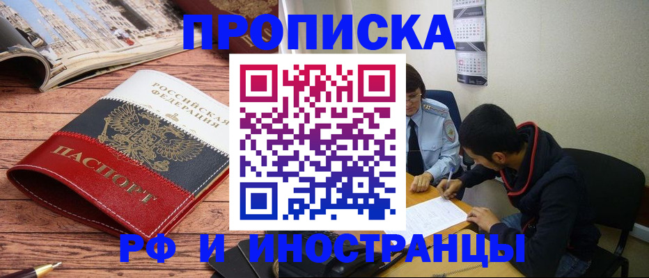 прописка для военкомата в Первоуральске