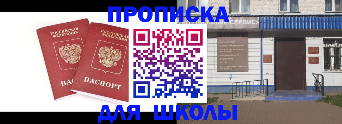 прописка в квартире в Первоуральске