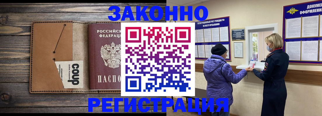 временная прописка в Первоуральске